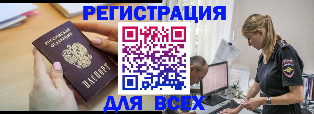 где прописаться в Няндоме