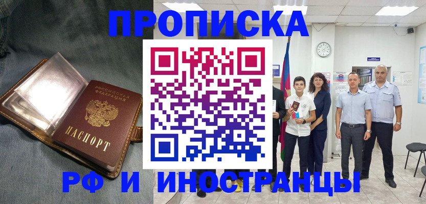 прописка регистрация в Няндоме